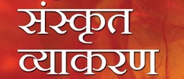 SanskrutVyakran View Syllabus
